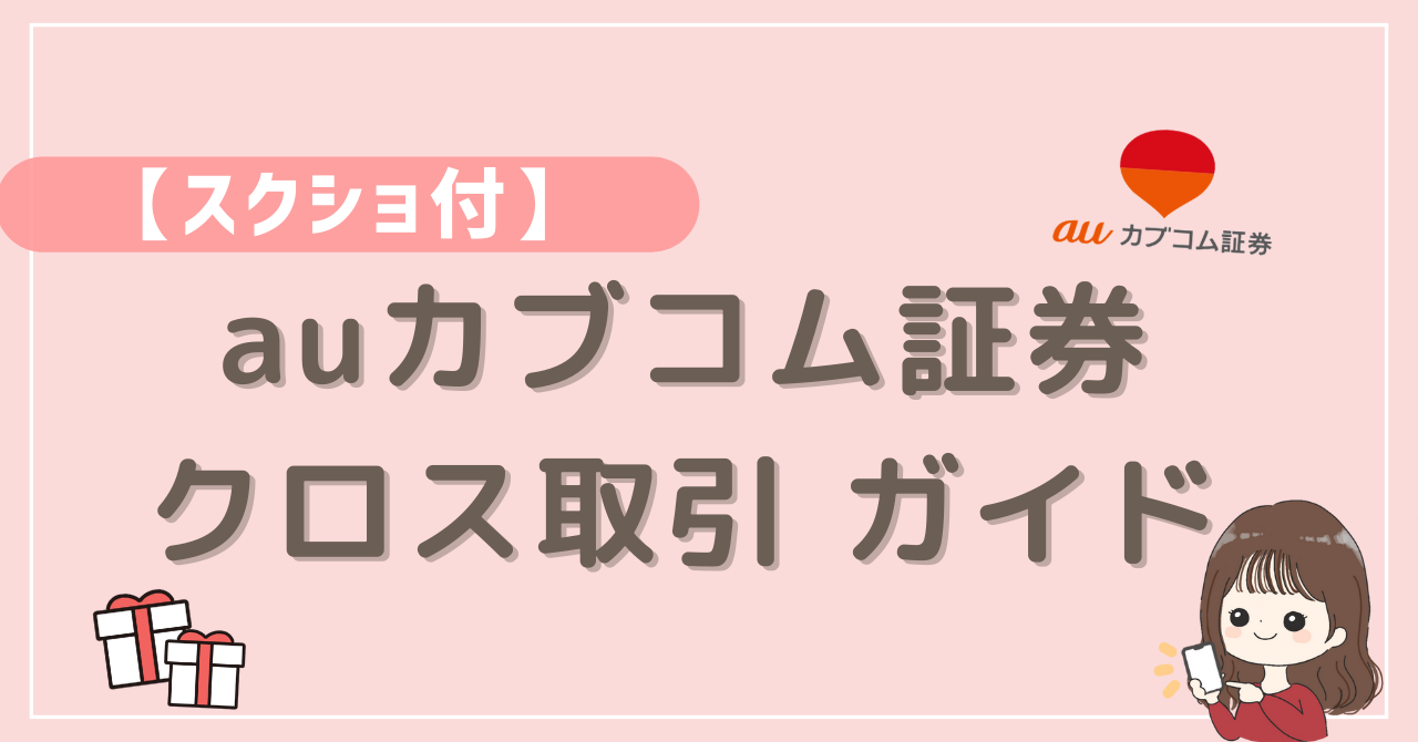 ビット コイン カブドットコム 証券 (99) 사진